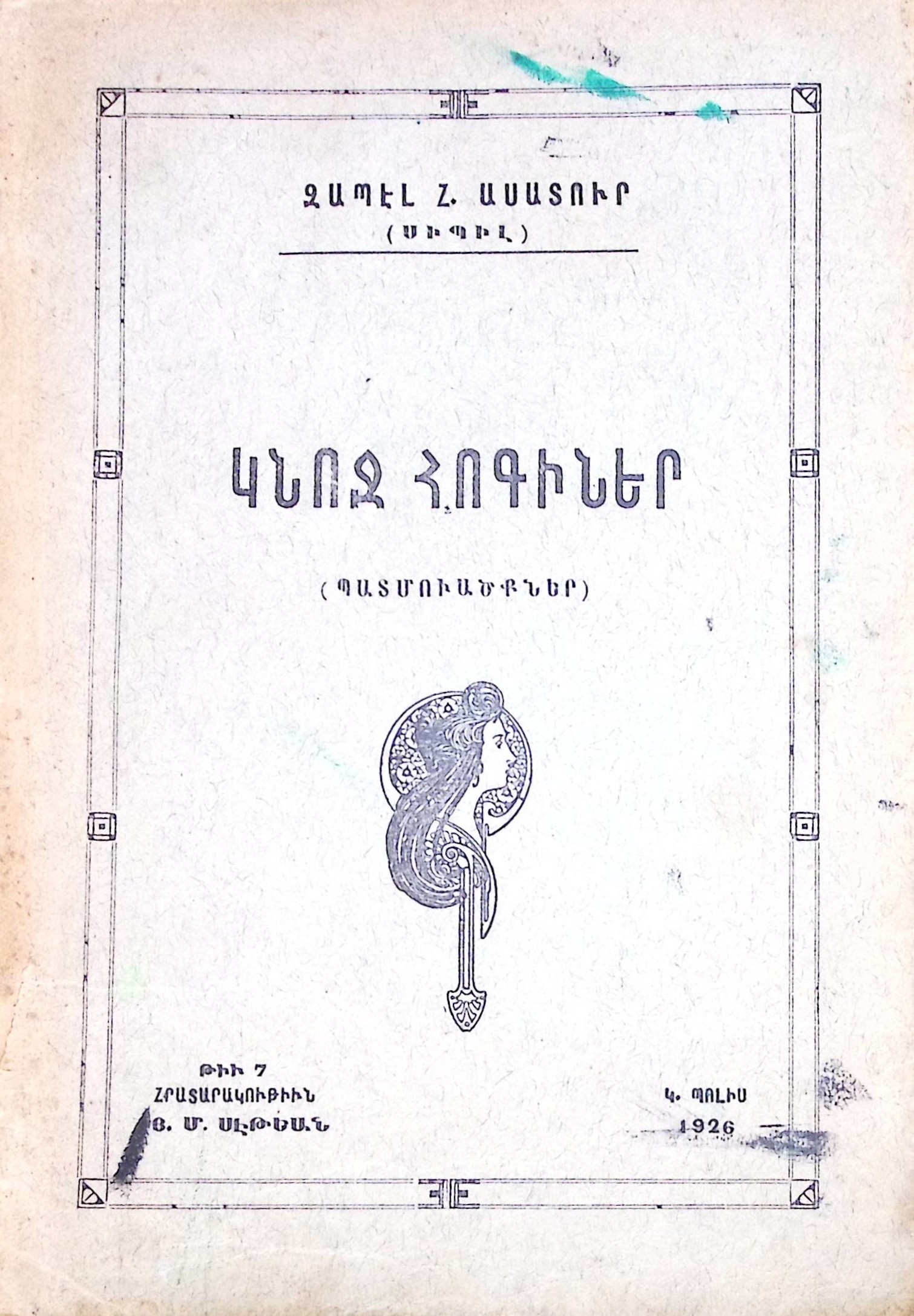 book-image